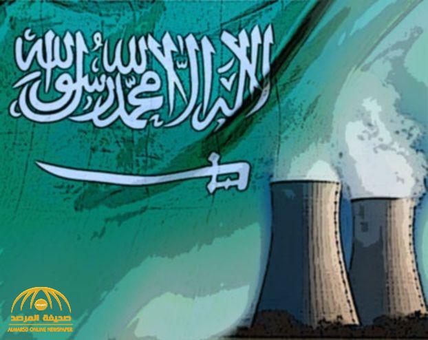 وثائق سرية تكشف وجود احتياطات ضخمة من اليورانيوم في السعودية يسمح لإقامة مشاريع طاقة نووية