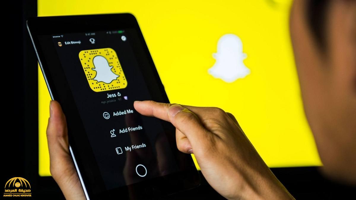 بالخطوات.. شاهد طريقة التقاط صورة للشاشة في "سناب شات" دون علم الطرف الآخر