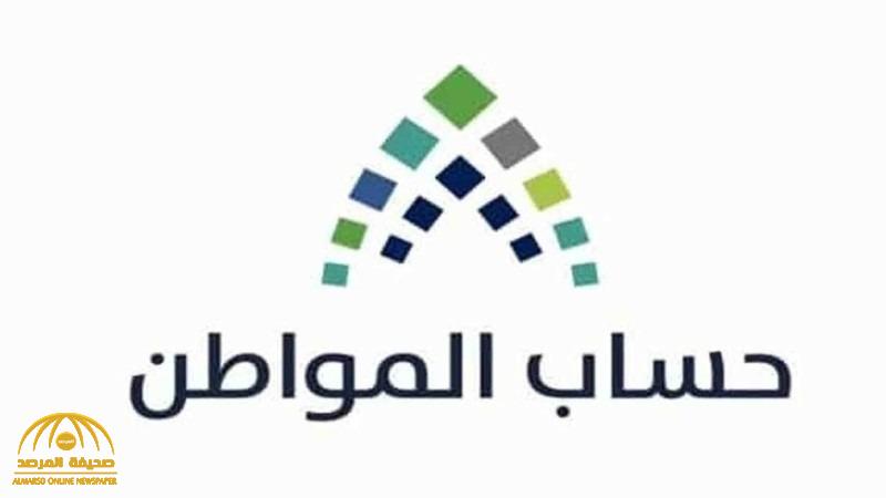 لهذا  السبب .. "حساب المواطن" سوف يتأخر  موعد صرف الدفعة الـ35!
