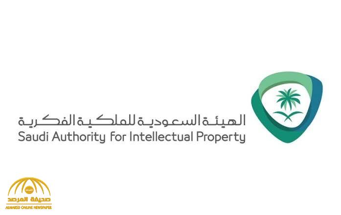 الموافقة على تسجيل أسماء العائلات كـ "علامات تجارية" .. والكشف عن الضوابط والشروط