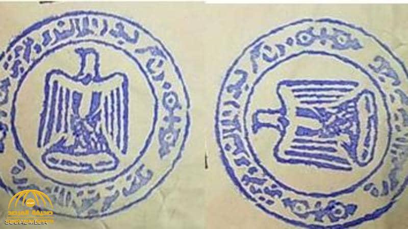 وزارة الخارجية المصرية تعلن عن فقدان ختم الجمهورية!