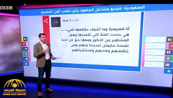شاهد.. مذيع "بي بي سي" يخطئ في قراءة تغريدة فتاة سعودية: "سامحوني أيها القصمان"!