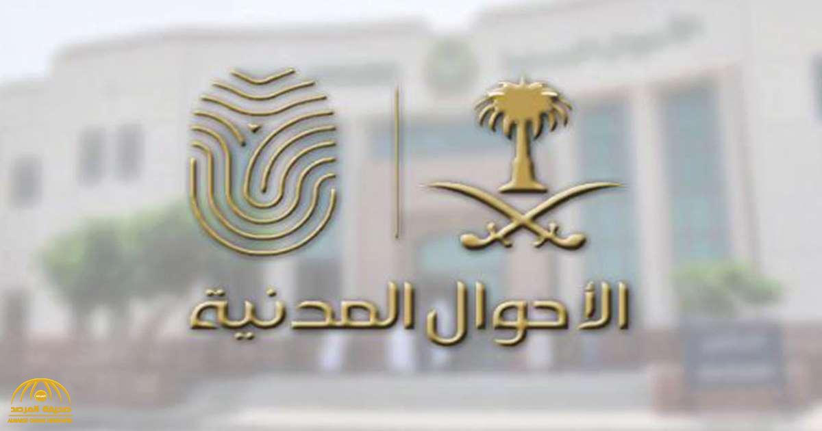 "الأحوال المدنية" توضح مدى إمكانية إلغاء البلاغ عن "الهوية الوطنية" المفقودة بعد العثور عليها