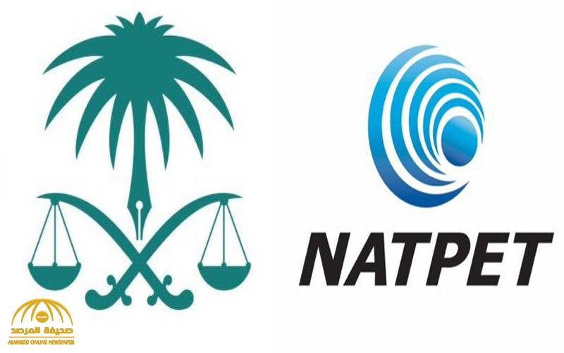 إحالة الرئيس التنفيذي لشركة "ناتبت" إلى النيابة العامة