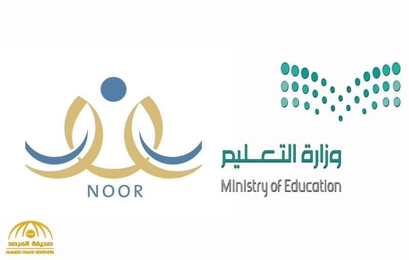 إيقاف رصد الدرجات في نظام "نور" بإدارات التعليم