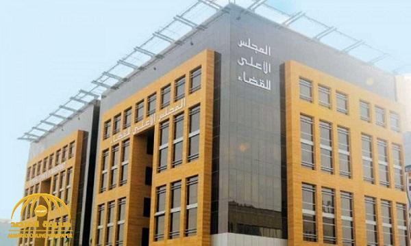 المجلس الأعلى للقضاء يصدر قراراً جديداً بشأن القضايا المالية التي تقل عن 50 ألف ريال