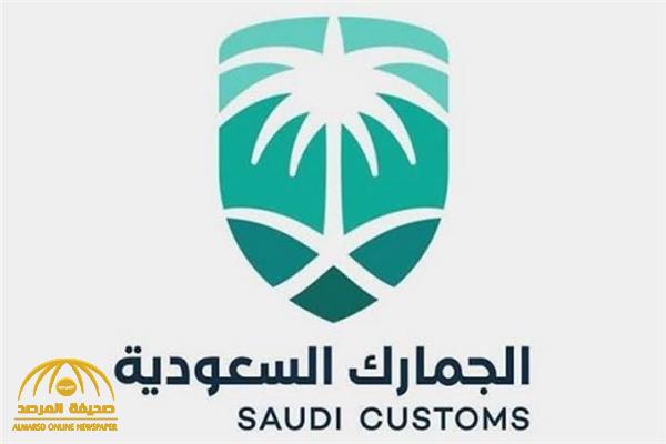 الجمارك تعلن عن وظائف إدارية وتقنية شاغرة .. والكشف عن مسمياتها وشروط التقديم