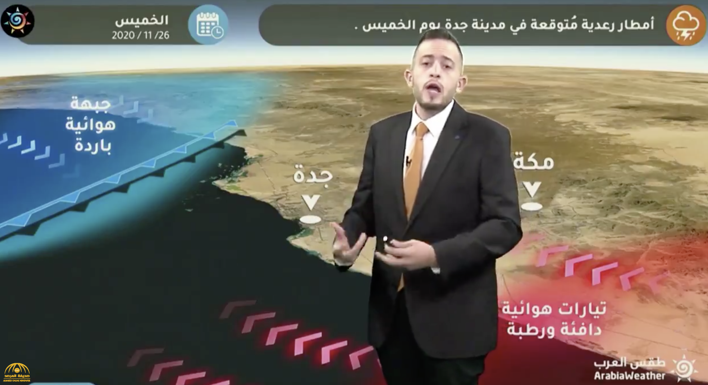 شاهد محلل طقس يكشف  ماذا سيحدث في جدة خلال الـ24 ساعة المقبلة؟