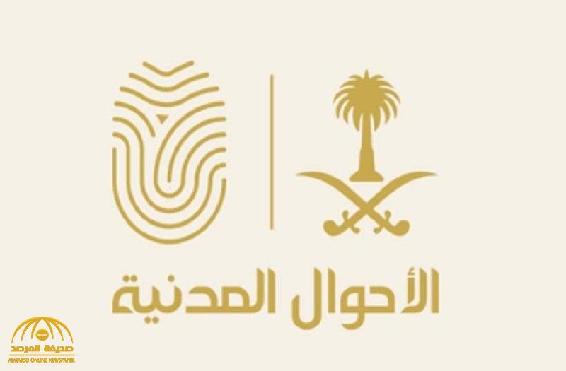 منع اسم "ملاك" .. الأحوال المدنية تكشف عن 5 ضوابط لتسجيل الاسم الأول