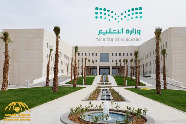 التعليم تسمح لمنسوبيها بالعمل خارج الدوام الرسمي بشرط !