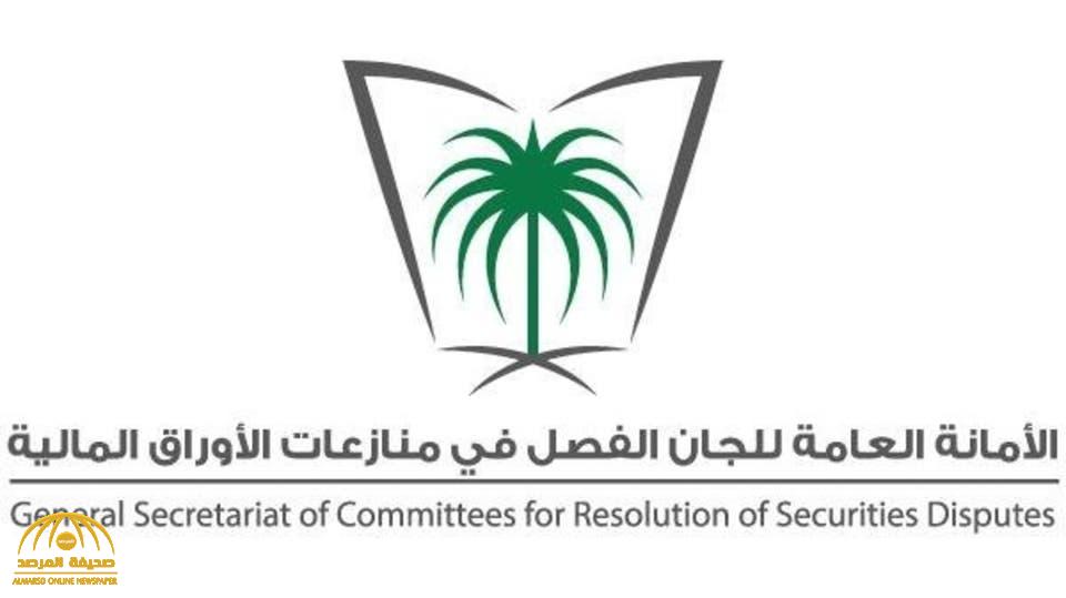 بالأسماء .. فرض غرامات مالية على 16 مخالفاً لنظام السوق المالية وإلزامهم برد المكاسب غير المشروعة