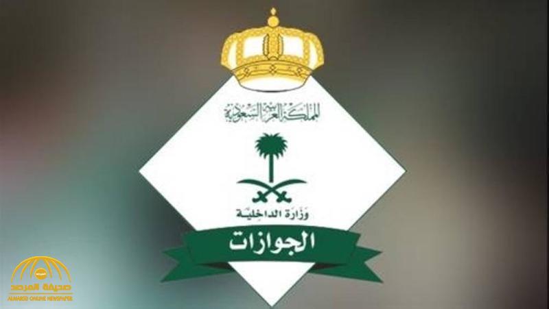 ماذا يفعل العامل إذا أراد الخروج النهائي وتوفي كفيله؟ الجوازات توضح