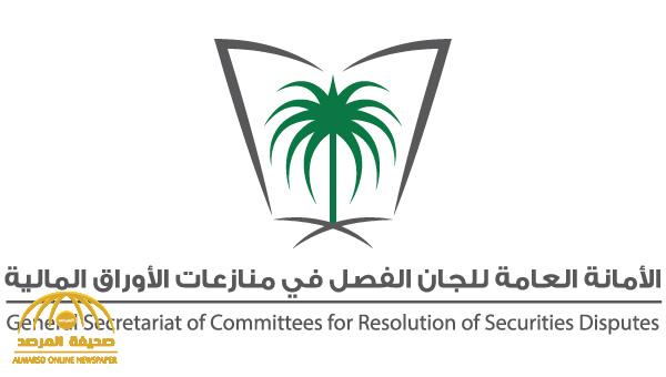 تفاصيل إدانة "أحمد الجعيثن" لمخالفته نظام السوق المالية.. والكشف عن التهم الموجهة إليه والعقوبات الصادرة بحقه تفاصيل إدانة "أحمد الجعيثن" لمخالفته نظام السوق المالية.. والكشف عن التهم الموجهة إليه والعقوبات الصادرة بحقه