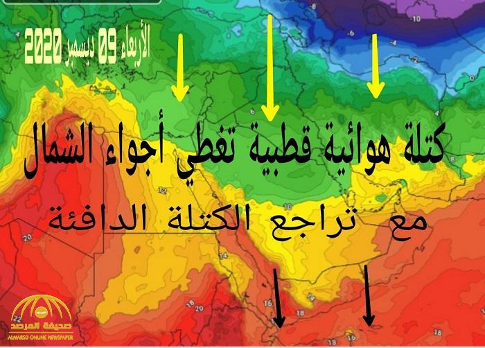 موجة قطبية باردة "مبكرة" تضرب شمال المملكة.. والكشف عن موعد عودة الدفء