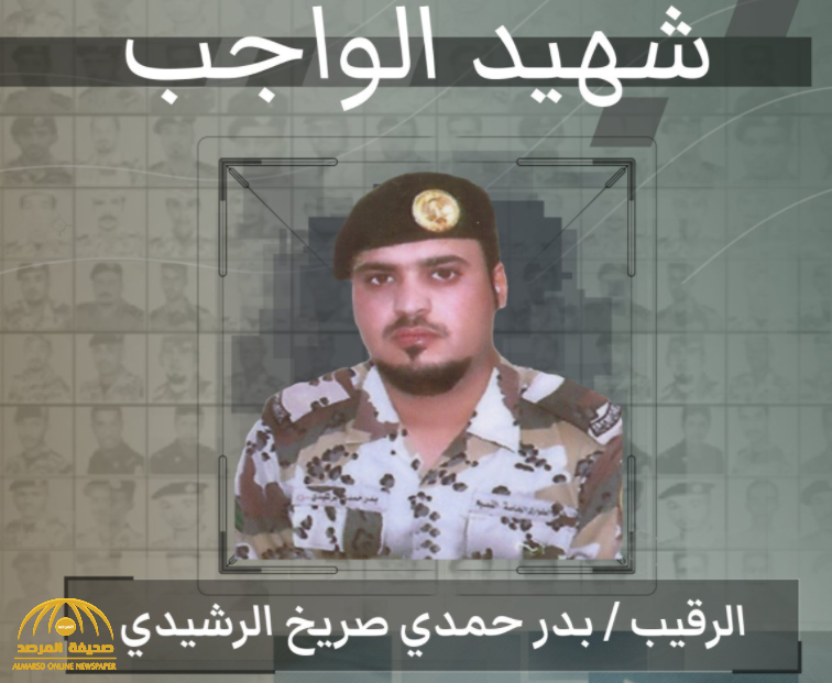 "أمن الدولة" تحيي ذكرى استشهاد رجل الأمن "بدر الرشيدي".. وتكشف عن مكان الواقعة وتاريخها