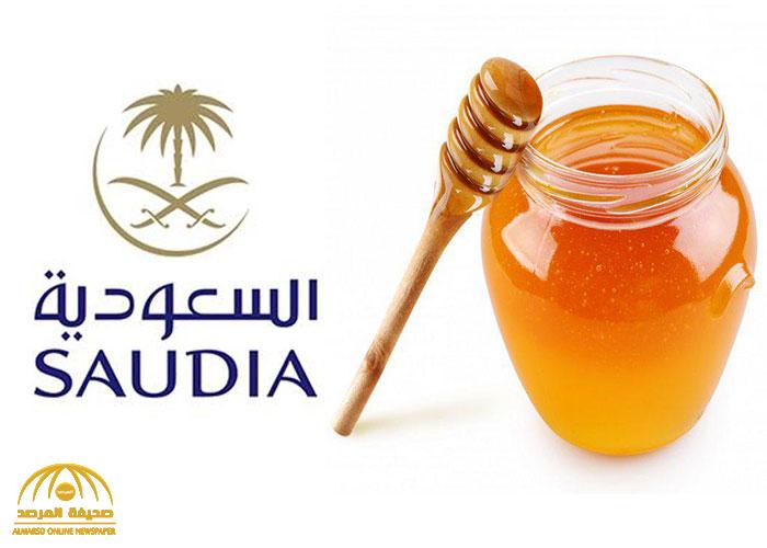 هل يمكن حمل أو شحن "العسل" على متن الطائرة؟.. "الخطوط السعودية" تُجيب