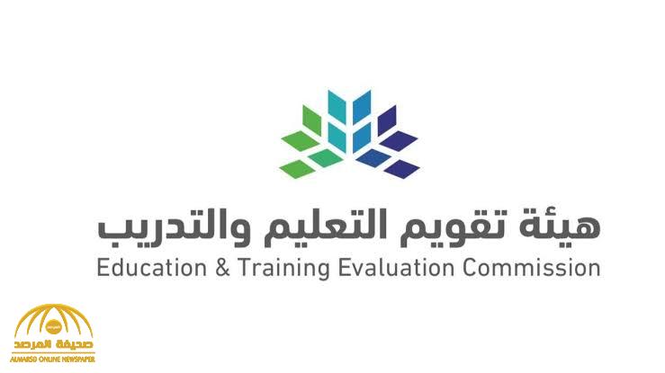 "تقويم التعليم" تزف بشرى سارة لمجتازي اختباريْ كفايات بشأن الرخصة المهنية