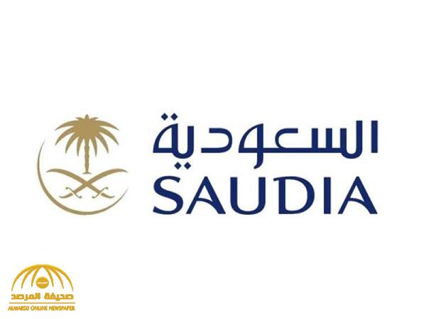 "الخطوط السعودية" ترد على عميل اشتكى من ارتفاع أسعار تذاكر الطيران "الخطوط السعودية" ترد على عميل اشتكى من ارتفاع أسعار تذاكر الطيران