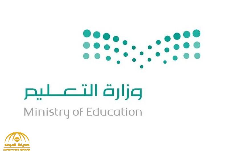 "التعليم" تطلق تطبيق "مصحف مدرستي" .. وتكشف مميزاته