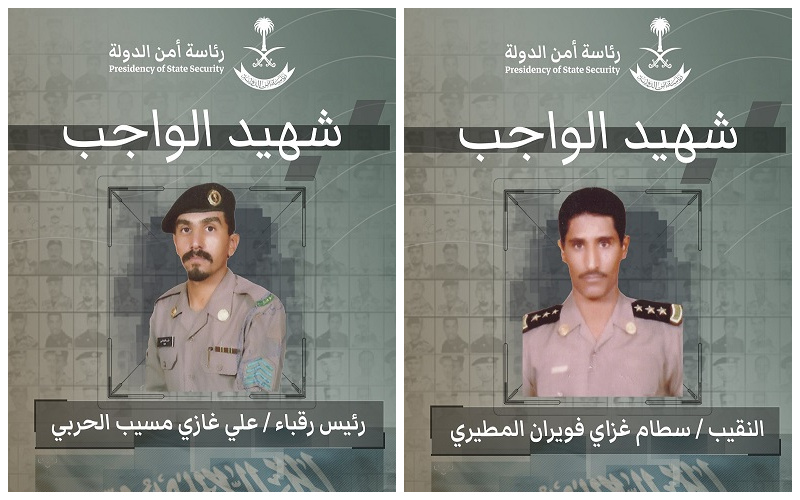 "أمن الدولة” تُحيي ذكرى استشهاد النقيب "المطيري" ورئيس رقباء "الحربي" .. وتكشف عن مكان وتاريخ وفاتهما