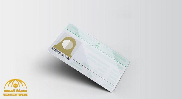 "الأحوال المدنية" توضح حقيقة شرط موافقة الزوج لإصدار "بطاقة هوية" للأبنة و الزوجة