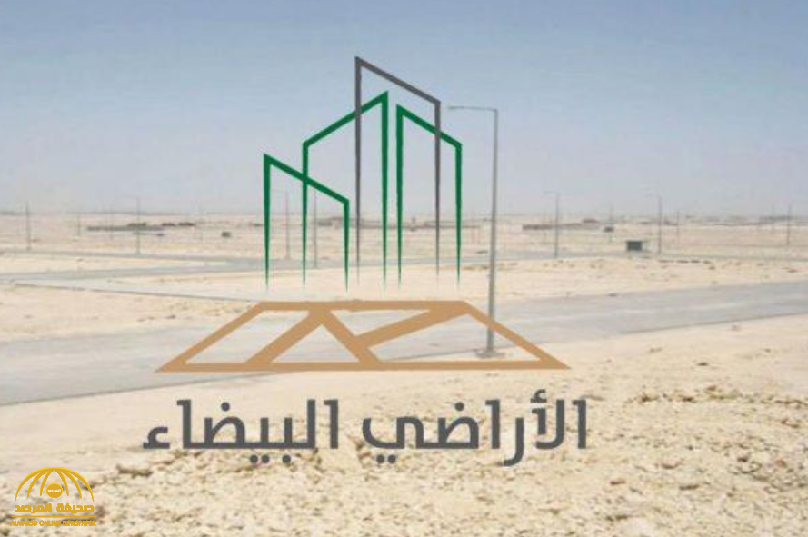"الأراضي البيضاء" تعلن بدء تطبيق المرحلة الأولى في جازان والطائف.. وتكشف عن مهلة أمام الملاك للتسجيل