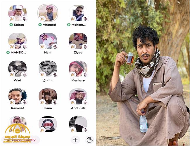 شاهد.. مشهور سناب "أبو بجاد" يهاجم النساء : "فكونا من الحريم" .. وفتاة ترد : "الحريم هم اللي جابوك" شاهد.. مشهور سناب "أبو بجاد" يهاجم النساء : "فكونا من الحريم" .. وفتاة ترد : "الحريم هم اللي جابوك"