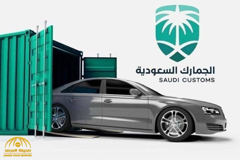 «الجمارك» تكشف عن عدد السيارات المسموح  للأفراد باستيرادها خلال سنة