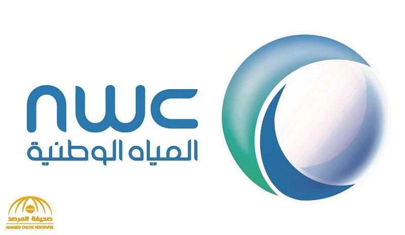 تنبيه هام من شركة المياه لسكان الرياض والشرقية بشأن الفواتير !