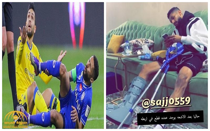 في أول ظهور له بعد المباراة .. شاهد : حجم الإصابة التي تعرض لها "سلمان الفرج" في السوبر