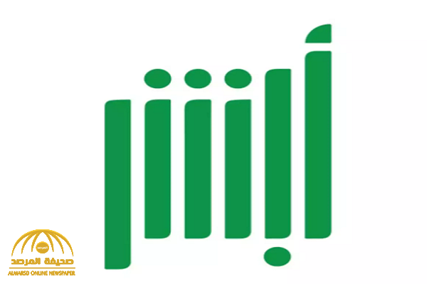 كيف يتم التعامل مع تأخر معالجة الاعتراض على المخالفات المرورية؟.. منصة "أبشر" توضح