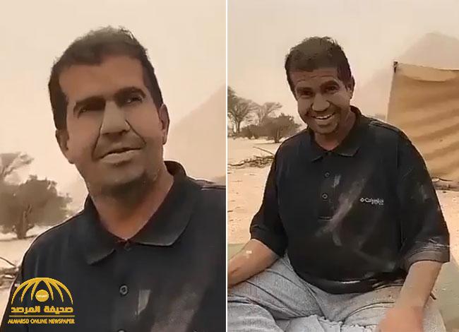 " الجو زين صافي".. شاهد: ردة فعل مواطن بعدما غطى التراب وجهه كاملًا بعد العاصفة الرملية