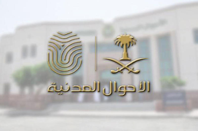 الأحوال المدنية تكشف عن 4 خدمات جديدة لتعديل بيانات السجل في 5 خطوات