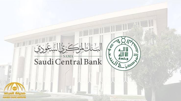 توجيه هام من البنك المركزي للبنوك وشركات التمويل بشأن التجاوب مع طلبات القضاء خلال هذه المدة