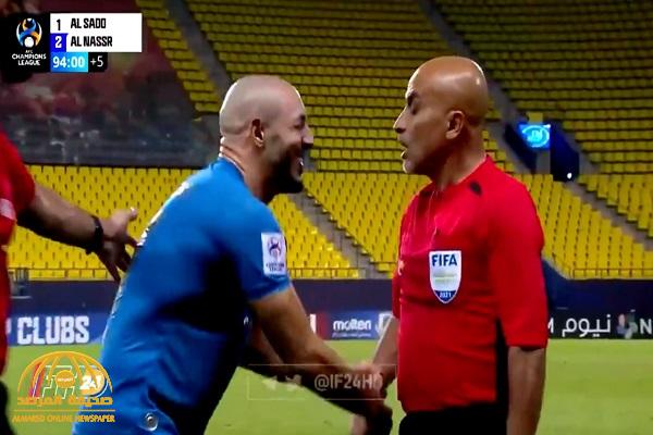 شاهد.. ردة فعل حكم مباراة "السد" و"النصر" بعد محاولة "أمرابط" ممازحته بـ"مصافحة ساخرة"