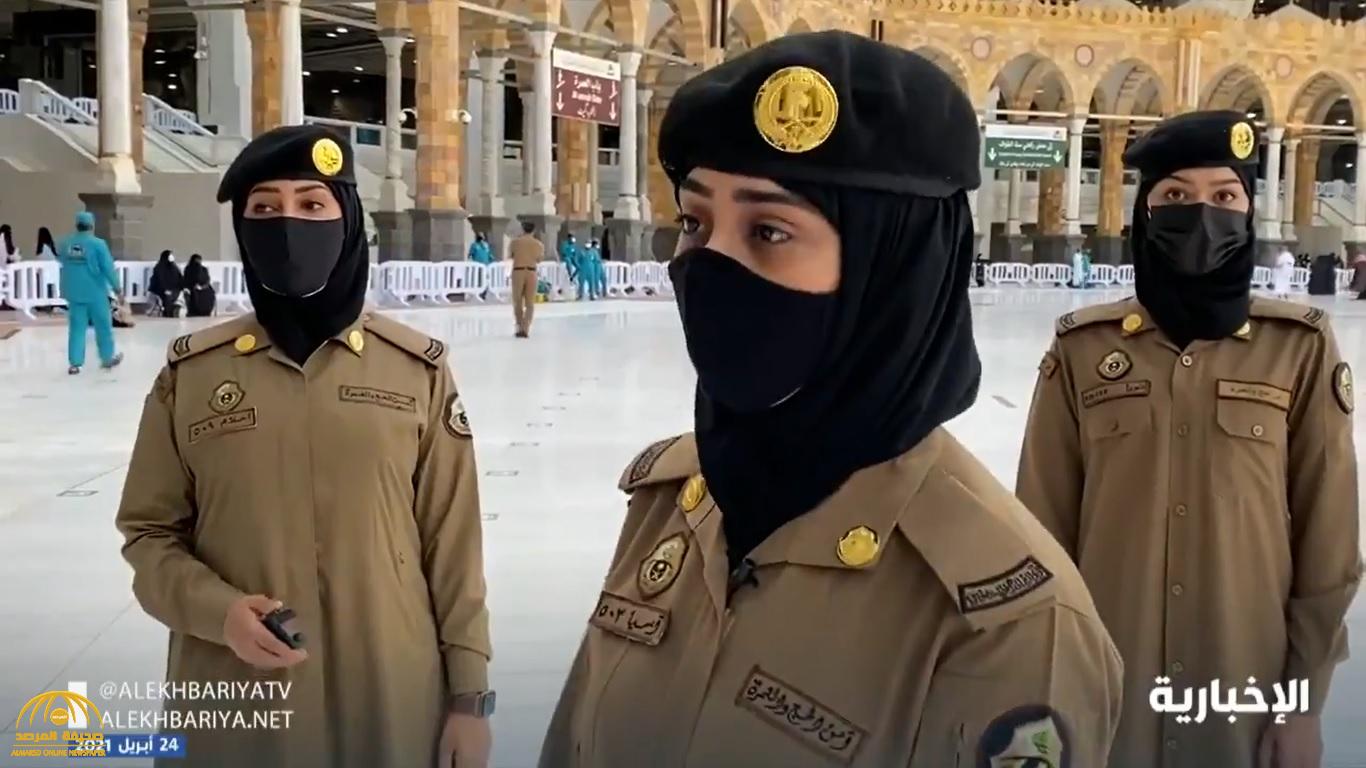 بالفيديو.. مجندات الحرم المكي يروين سيرتهن العلمية.. وأهم الدورات العسكرية التي حصلن عليها