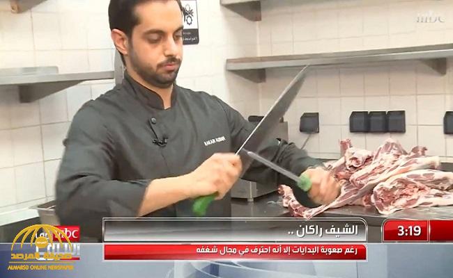 بالفيديو: الشيف "راكان العريفي" يروي قصة تخصصه في الأكلات الشعبية .. وسر شغفه بالعمل في هذا المجال