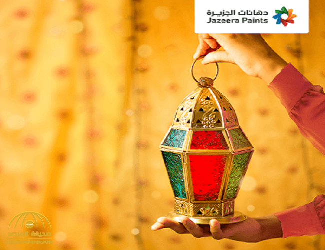 شاهد: خبراء دهانات الجزيرة ينصحون بمجموعة مختارة من موضة ألوان 2021 لـ"تنسيق المنزل في رمضان"