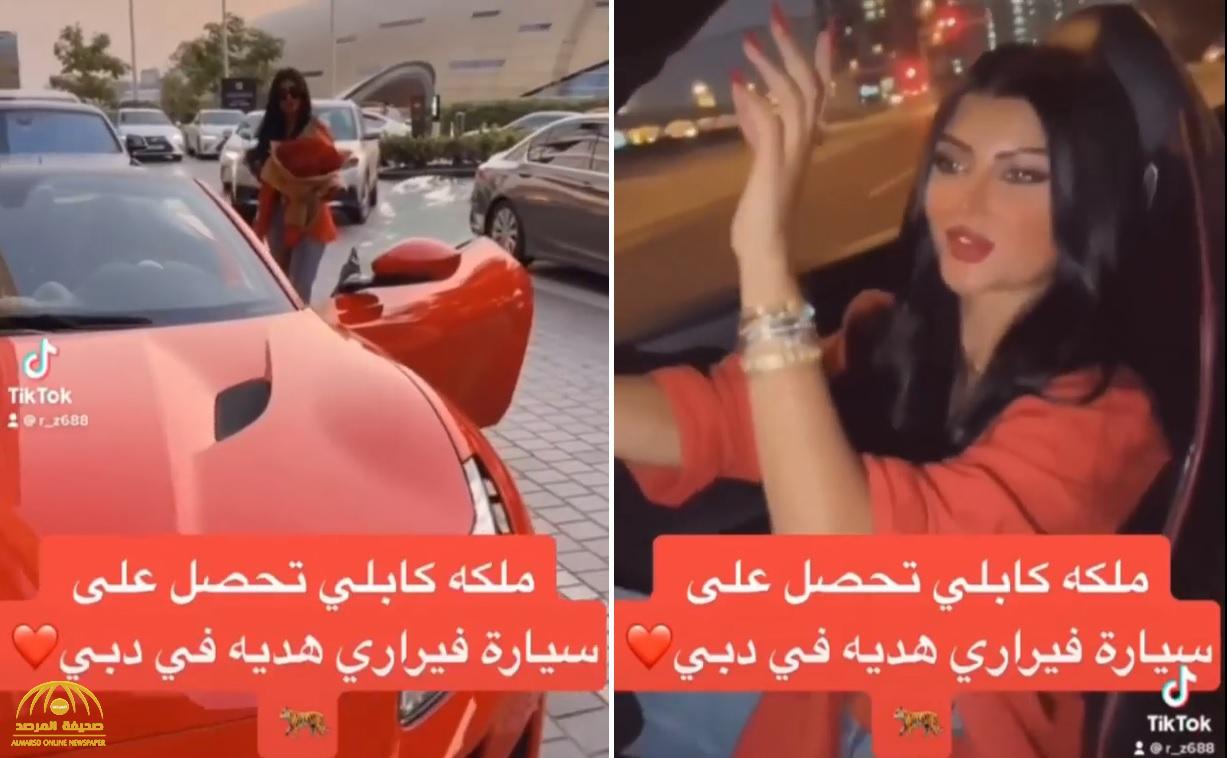 "ملكة كابلي" تتلقى هدية "سيارة فيراري".. شاهد ردة فعلها عندما تفاجأت بها!