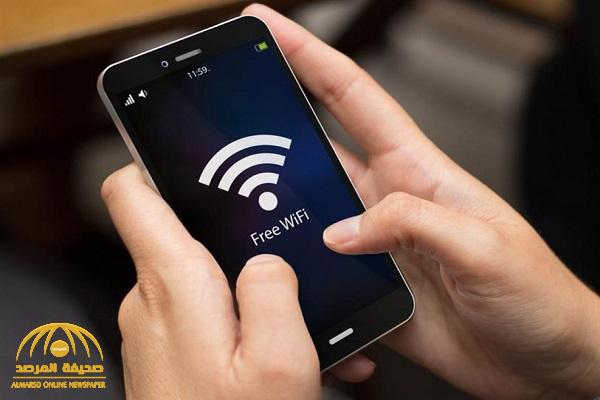 "الأمن السيبراني" يكشف طرق تأمين الهاتف الجوال عند الاتصال بشبكة "واي فاي" عامة
