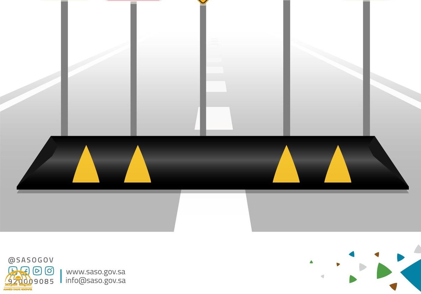 "المواصفات السعودية" تكشف عن 5 حالات يسمح فيها بوضع المطبات الصناعية