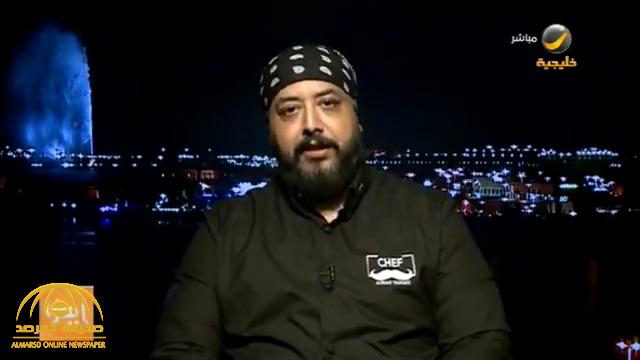 بالفيديو: مواطن يكشف سر تركه تخصص الهندسة الكيميائية من أجل أن يكون "شيف"