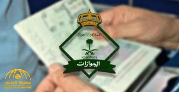 الجوازات: شرط إصدار تأشيرة «الخروج النهائي» سداد جميع الحقوق والفواتير