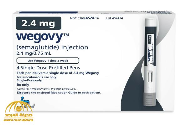 الإعلان عن أول دواء لإنقاص الوزن معتمد من إدارة الغذاء والدواء الأمريكية