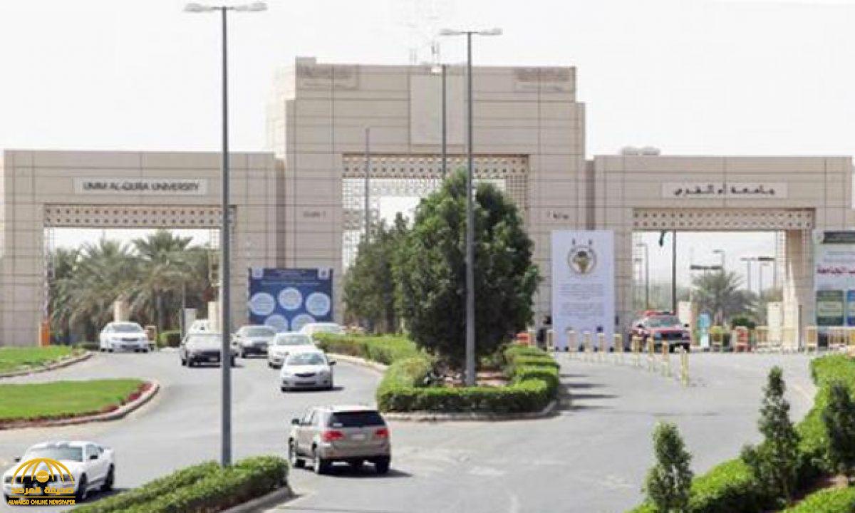 بيان من جامعة أم القرى بشأن  التعامل مع الطلاب "غير المحصنين"