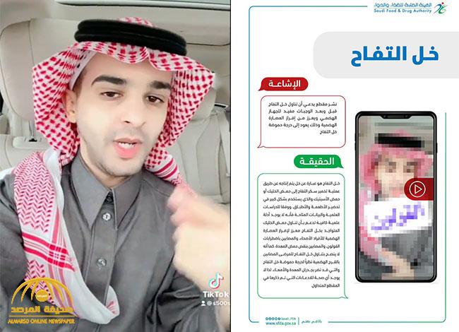 "الغذاء والدواء" ترد على الدكتور "سعود الشهري" بشأن فائدة "خل التفاح" للجهاز الهضمي وتعزيز إفراز المعدة