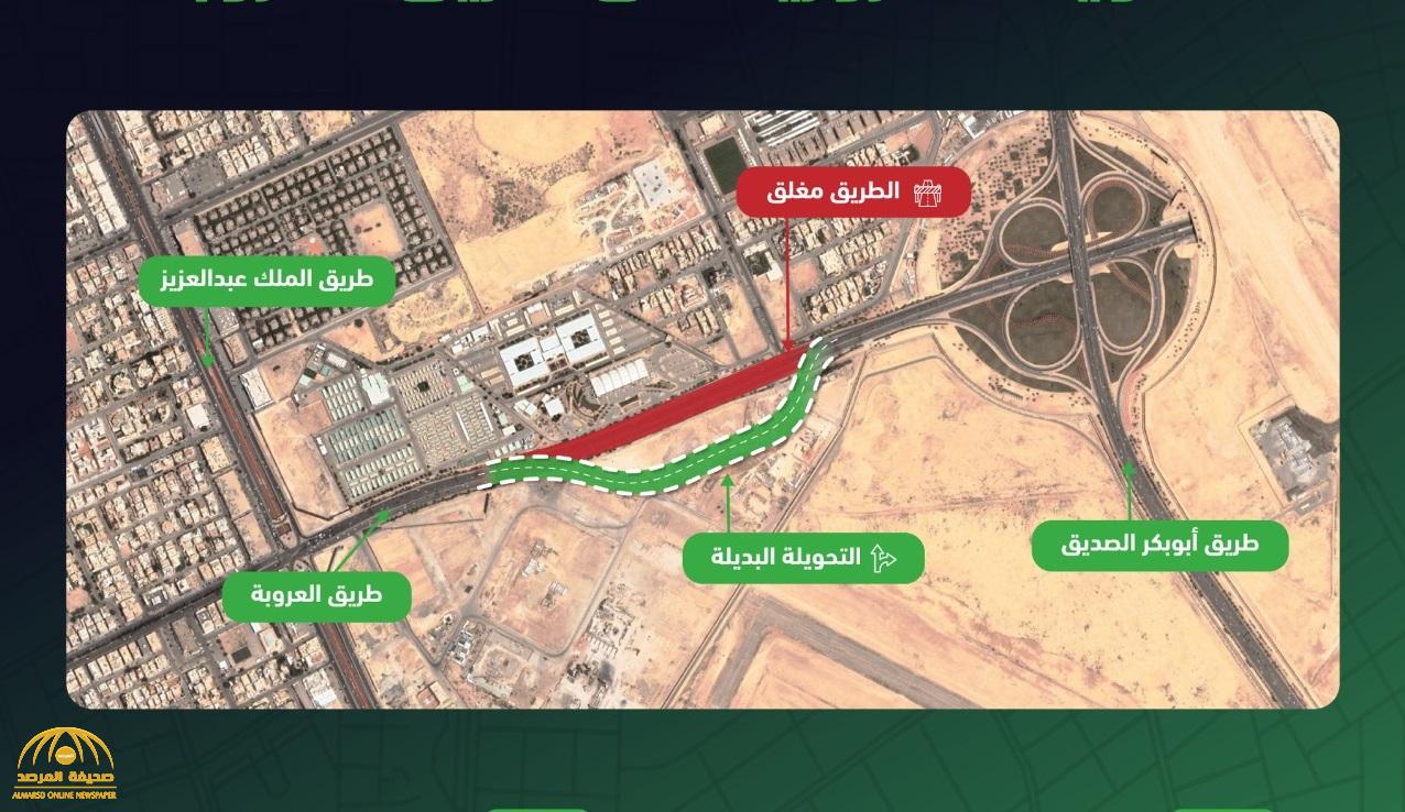 تنويه هام من "المرور" بشأن تحويلة مرورية بالرياض مع بدء أعمال التنفيذ في حديقة "الملك سلمان"