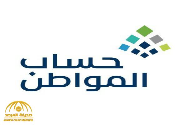 "حساب المواطن" يكشف المقصود بمصطلح "المبالغ المرتجعة"!