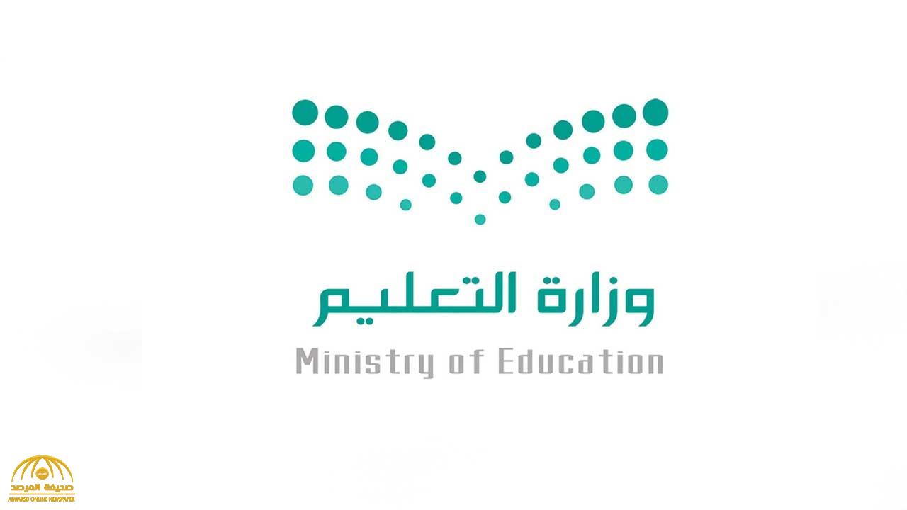"التعليم" تعلن عن مواعيد عودة شاغلي الوظائف التعليمية للعام الدراسي 1443 هـ