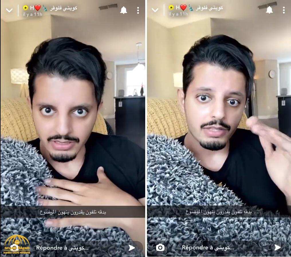 سفارة السعودية في واشنطن تُفاجئ مشهوراً كويتياً طالب بحمايته من رجال أمن وممرضين يلاحقونه في أمريكا (فيديو)